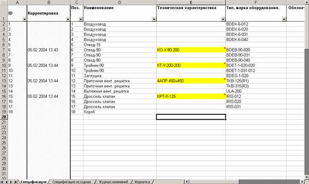 Файл не соответствует спецификации в поле lanstate недокументированное значение