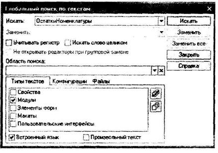 Гибкость системы 1с предприятие означает