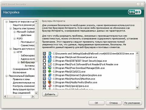 Ошибка при отправке данных eset