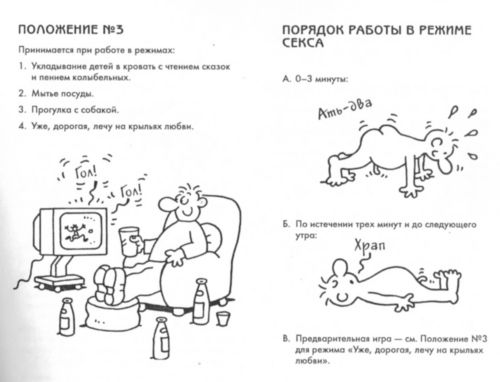 Ваш мужчина - прикольная книжка