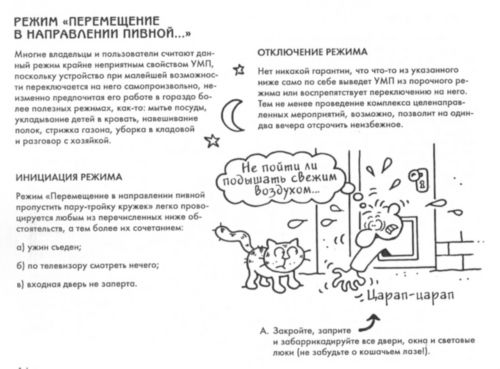 Ваш мужчина - прикольная книжка