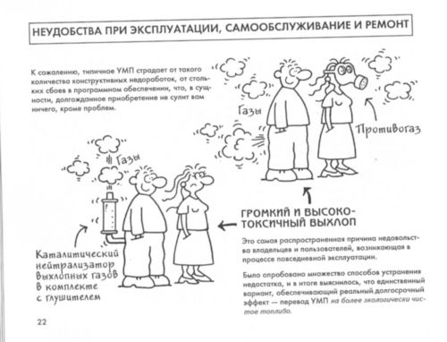 Ваш мужчина - прикольная книжка