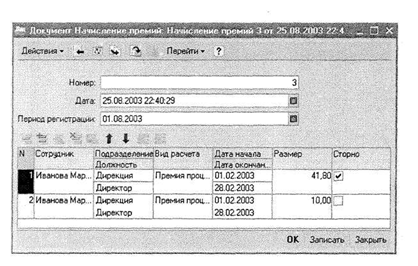 Функциональность 1с предприятия справочники документы регистры сведений регистры накопления отчеты